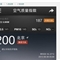 微博提醒今天北京重污染 极不健康建议采取防护