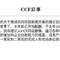 中国计算机学会官网撤销奖励制度改革的提议