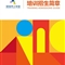 深圳市少年宫启动2021年 暑秋素质教育培训招生报名